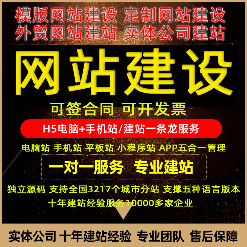 模板建站与定制建站的区别详解，2026企业建站如何精准选择